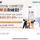 경안동주민센터-광주초교 | 경기 광주 사전투표소 위치 모바일 신분증으로 투표하고 온 후기