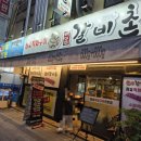 배대감갈비촌 - 안양시 동안구 평촌대로107번길 24 | 서현고깃집 분당효자촌고깃집 참숯직화구이 배대감갈비촌 방문 후기