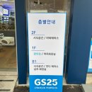 지에스(GS)25춘천구봉산 이미지