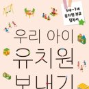 아이유치원 이미지