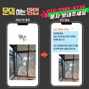 세븐일레븐 수원공구상가점 | 수원팔달 수원시청하이안오피스 상가 강화유리문 단문 디지털 번호키 전자키 시공