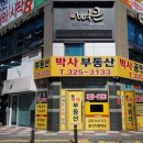 금호공인중개사사무소 이미지