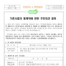 (주)태양지앤씨