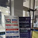 제주 난타호텔 후기｜아이와 가기 좋은 제주여행 숙소 추천 (+방어축제 뷔페), 별빛누리공원 도보 가능...