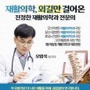 하늘빛재활의학병원 이미지