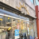 유 아 마이 젤라또(YOU ARE MY GELATO) | 문래역 디저트 카페 젤라또 유어마이젤라또 you are my gelato 솔직 후기