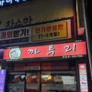 뚜레쥬르(부송점)