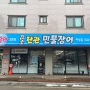 단관공원길 이미지