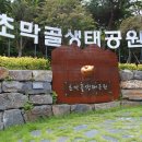 생태공원 정문 이미지