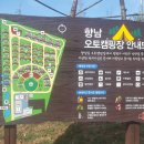 상황오토캠핑장 이미지