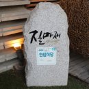 신선양대창 이미지