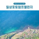 (주)여행이필요해 이미지