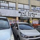 일심회관 이미지