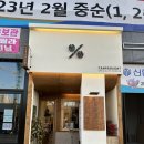 텐퍼센트커피 김포고촌점 | 김포 고촌 카페 텐퍼센트커피 김포고촌점 방문후기 분위기 좋은 카페 추천해요.
