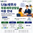 세무인