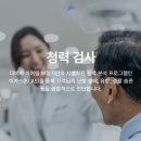 다비치보청기 광명사거리점 네이버블로그