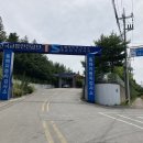 교통안전공단 동해검사소 이미지