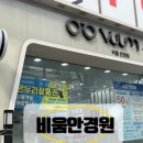 비움안경원 이미지