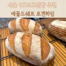 하임베이커리