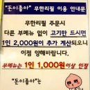 돈이좋아 - 고양시 덕양구 지도로42번길 5 | 돈이좋아