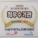 사상구 재가노인복지센터