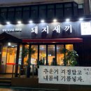 고시촌냉삼 이미지