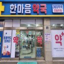 21세기맑은약국 이미지