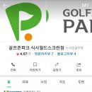 골프존파크 식사월드스크린점 이미지