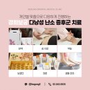 경희진심한의원 이미지