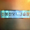 S 노래연습장 이미지