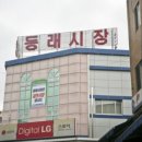 인생맛집손칼국수 이미지