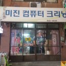 충북세탁소 이미지