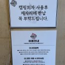 바베큐팩토리 서산점 이미지