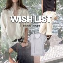 여름 블라우스 위시리스트 | 26SS 플로움 플로우윤 더릴