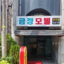 금정모텔 - 제주시 서광로25길 10 | 금정모텔 경상남도 모텔 이용 후 변화가 확실하네 와..