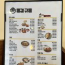 동경에서먹었던규동 - 강남구 남부순환로 2936 | [노원 맛집] 정통 일본 가정식 동경규동 노원역점 (혼밥러 강력 추천!)