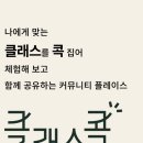 콕 휘트니스클럽 이미지