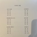 쉐프정승복 이미지