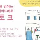 수선사랑방한의원 이미지