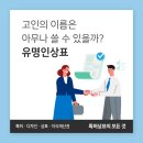 남양제화 이미지