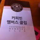 커피빈목동점