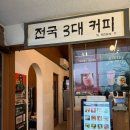 감성커피평택 - 평택시 송담8길 33-11 | 감성커피평택