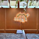 클락 맛집 추천 &#34;후원(기와)&#34; 최고급 한식당 이미지