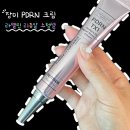 뷰티스템셀의원 | PDRN 크림 라멜린 리쥬알 스템셀 약국 화장품은 달라요