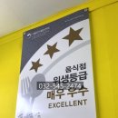 지코바 월피점 이미지