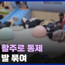 2016년도 제주공항 난리났던 생각이 나네요 이미지