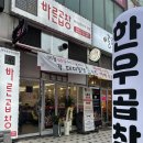 바른소곱창