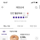 던킨일산 - 고양시 일산동구 고양대로 762 | 던킨일산