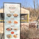 삼거리슈퍼식당 | 창녕 산토끼노래동산 방문기 산토끼밥상