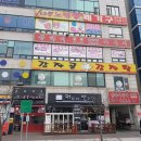 감자골감자탕 이미지